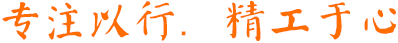 為客戶(hù)提供優(yōu)質(zhì)的服務(wù)，創(chuàng  )建符號性智慧城市 